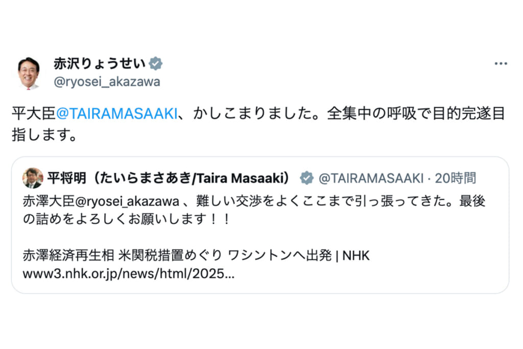 「ほんっとにズレてる」赤沢大臣　子育てママへの“寄り添い”投稿に疑問の声続出…“現役世代”から「現実をわかってない」指摘も