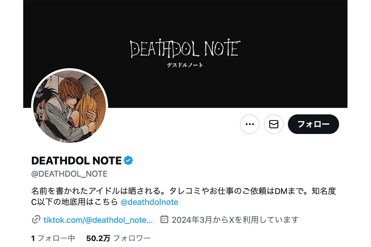 芸能事務所と裁判沙汰》波紋呼ぶアイドルの“私生活暴露系アカウント”が自ら正体告白→ネット衝撃…手越祐也との“意外な過去”も発覚 | 女性自身