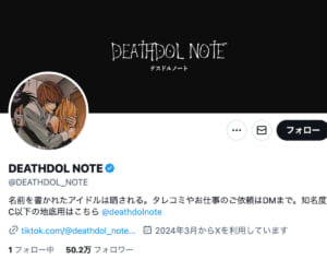 《芸能事務所と裁判沙汰》波紋呼ぶアイドルの“私生活暴露系アカウント”が自ら正体告白→ネット衝撃…手越祐也との“意外な過去”も発覚