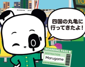 【フランスのパンダ ガドゥ】Épisode 50『丸亀うちわ』