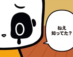 【フランスのパンダ ガドゥ】Épisode 51『切手は便利！』