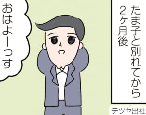 社内不倫の写真が出回っているよ…【怒りの毛玉戦士はむまる】VS.妻サゲ不倫男（4）