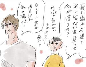 胃腸の一致不一致『まめ日和』第489回