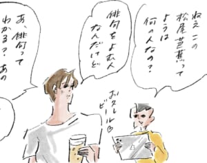 古今東西にインフルエンサー『まめ日和』第490回