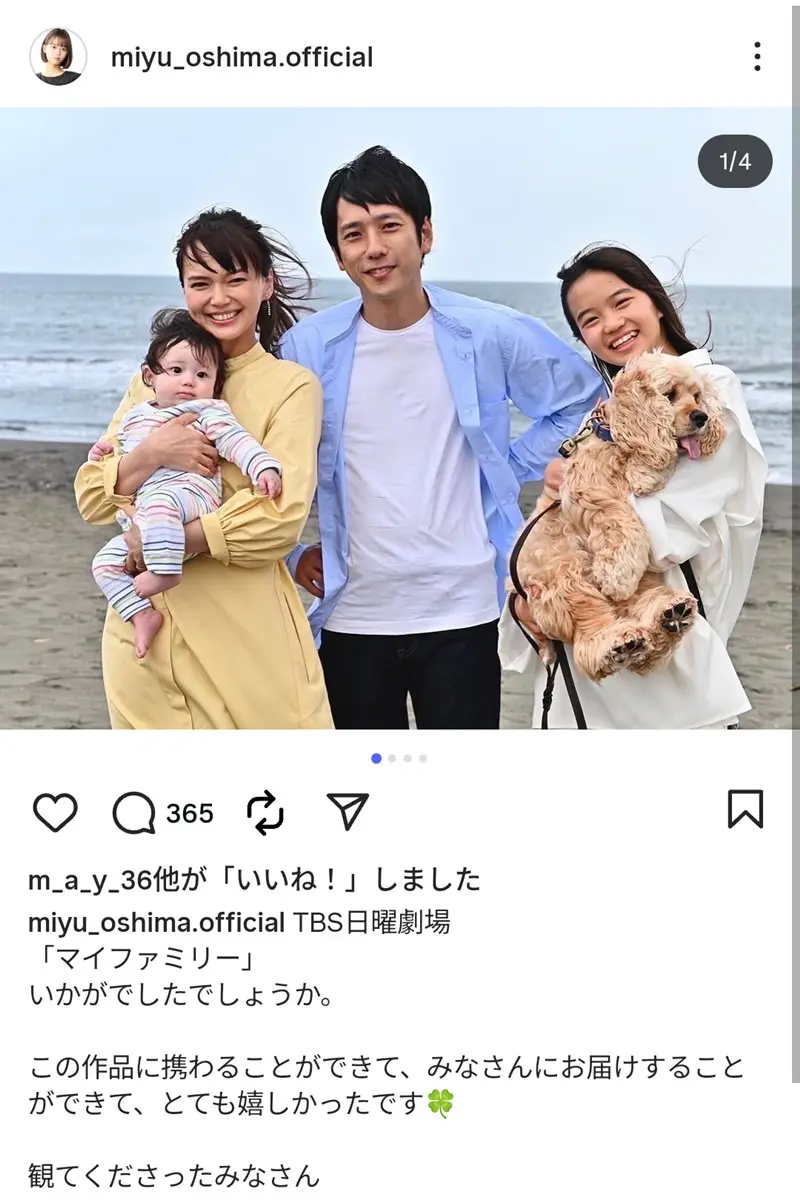 二宮 和 也 家族 写真