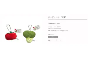 15倍の価格で高額転売》Snow Manラウール 高級バッグにつけた“激安
