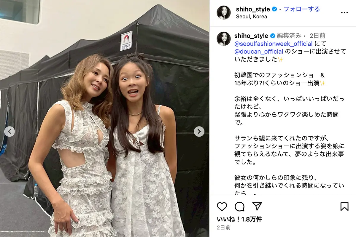 画像・写真1枚目】SHIHO 13歳モデル長女との母娘共演が話題も…“日本