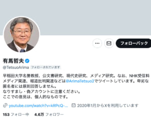 「思い上がりも甚だしいわ」72歳早大名誉教授の“世代間分断”ポストにツッコミ殺到