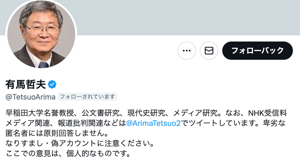 「思い上がりも甚だしいわ」72歳早大名誉教授の“世代間分断”ポストにツッコミ殺到 | 女性自身