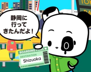 【フランスのパンダ ガドゥ】Épisode 55『富士山がシャワー中』