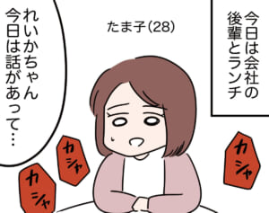 「私だけ半目」の写真をSNSに上げる後輩OL！【怒りの毛玉戦士はむまる】VS.自己中「SNS命」女（1）