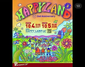 「重低音うるさい」深夜の京都市内で“騒音被害”訴える声が噴出…発生源の長岡京での野外イベント主催者は「想定以上に広範囲に音が拡散」と謝罪