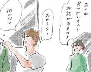 順番が大事『まめ日和』第491回