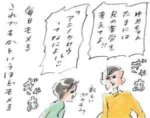 平和の鍵『まめ日和』第492回