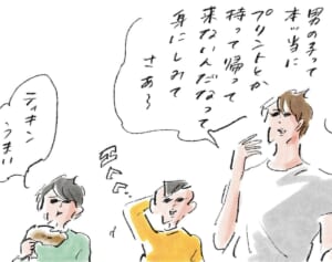 結局性別は関係ない『まめ日和』第493回