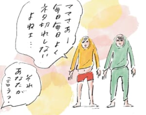 忘れないためにも『まめ日和』第495回