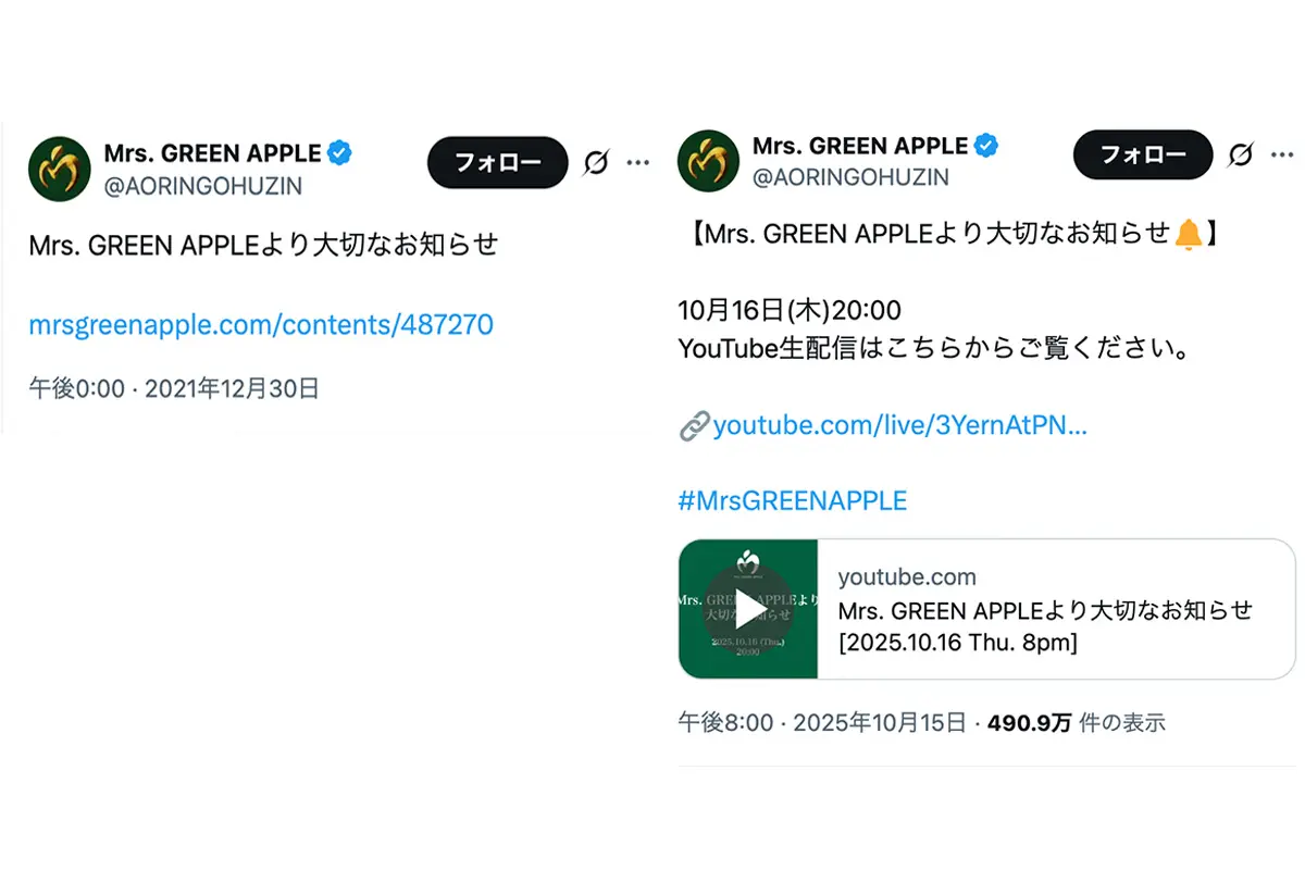 Mrs. GREEN APPLEのニュース記事まとめ | 女性自身