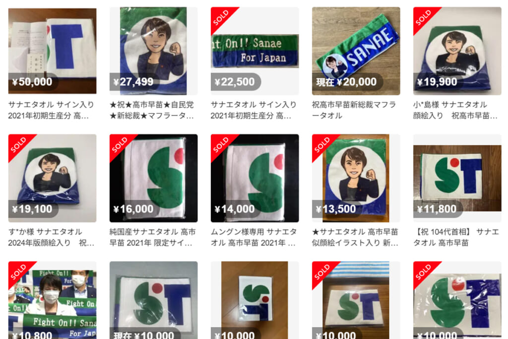 「私の後ろにいる女性、誰だかわかりますか」落選の中道大物議員が公開　35年前の“バブリー”な高市首相にネット騒然