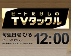 「（中国の支配下になっても）いいじゃないですか！」中国出身女優　『TVタックル』での発言にスタジオ騒然…SNSも「やばすぎ」と驚愕