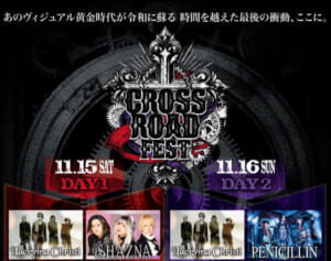 「返金してもらっていいレベル」音楽フェスの“独自の運営方針”が物議→翌日に撤回も参加予定のファンは不信感