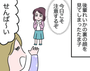 私はインフルエンサーの仕事やってる！【怒りの毛玉戦士はむまる】VS.自己中「SNS命」女（3）