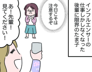 会社のみんなにまさかの誤爆！【怒りの毛玉戦士はむまる】VS.自己中「SNS命」女（4）