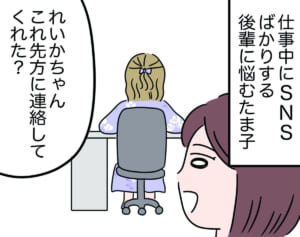 仕事中にまたSNSやってる！【怒りの毛玉戦士はむまる】VS.自己中「SNS命」女（2）