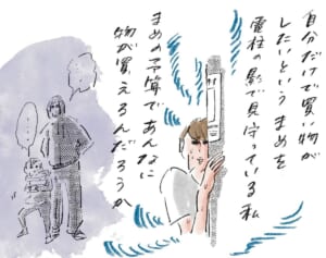 やんちゃなお兄さんへの感謝『まめ日和』第496回