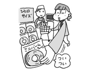 当てはまったら要注意！「ムダづかい」をしがちな“スーパーや百貨店の落とし穴”6つ
