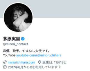 「歌を届けられないまま帰国しました」『涼宮ハルヒ』声優　上海イベントが急きょ中止で漏らした心痛…止まらぬ中国の“日本締め出し”に広がる不満