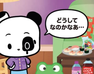 【フランスのパンダ ガドゥ】Épisode 59『ガドゥの変装』