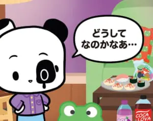 【フランスのパンダ ガドゥ】Épisode 59『ガドゥの変装』