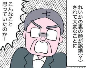 会社のみんなにまさかの誤爆！【怒りの毛玉戦士はむまる】VS.自己中「SNS命」女（5）