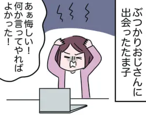 女性ばっかり狙ってる！【怒りの毛玉戦士はむまる】VS.ぶつかりおじさん（2）