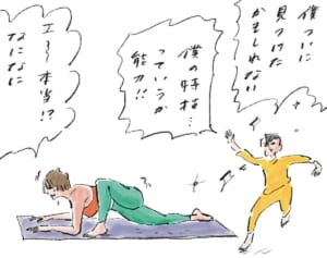 少年の体内時計『まめ日和』第501回