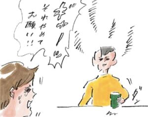 安心できる場所を作るために『まめ日和』第502回