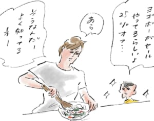 サンタの正体を追う『まめ日和』第503回