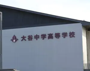 「被害者との間で話し合いが行われ」京都の名門私立高　生徒のバリ島“集団窃盗”の続報報告…事件の詳細や処分については明かさず