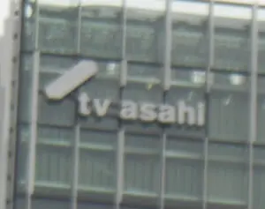 《フジは1年で8人の退社ドミノ》キー局のアナ独立ブームの中…テレ朝だけ“一人も辞めていない”ワケ【識者解説】