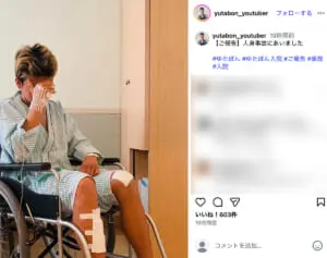 「保険でお金は出るはず」疑問続出…ゆたぼん　《人身事故》報告で見舞金の“カンパ”行為が波紋