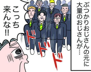 大量のおじさん出現！【怒りの毛玉戦士はむまる】VS.ぶつかりおじさん（4）