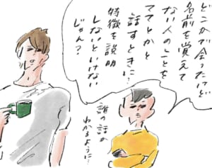 語彙力を育もう『まめ日和』第507回