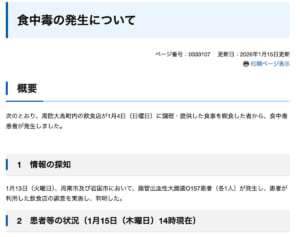 「マグロ丼かと思った」山口・人気飲食店の“レアステーキ丼”でO157食中毒、10代女性は重症…“ほぼ生”のビジュアルに広がる衝撃