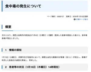 「マグロ丼かと思った」山口・人気飲食店の“レアステーキ丼”でO157食中毒、10代女性は重症…“ほぼ生”のビジュアルに広がる衝撃