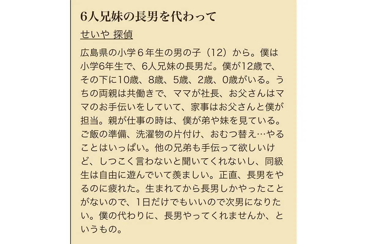 公の場での発言・インタビュー報道記録