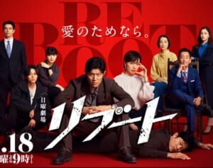 《TBSは深夜に削除要請》鈴木亮平主演の新「日曜劇場」主題歌にミスチル決定も1週間前に起きていた“フライング流出”騒動