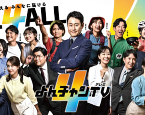 「無理がありすぎる」呆れの声続出…自民や参政を「強くてこわい日本」と報じたニュース番組が物議　社長が釈明も止まぬ批判