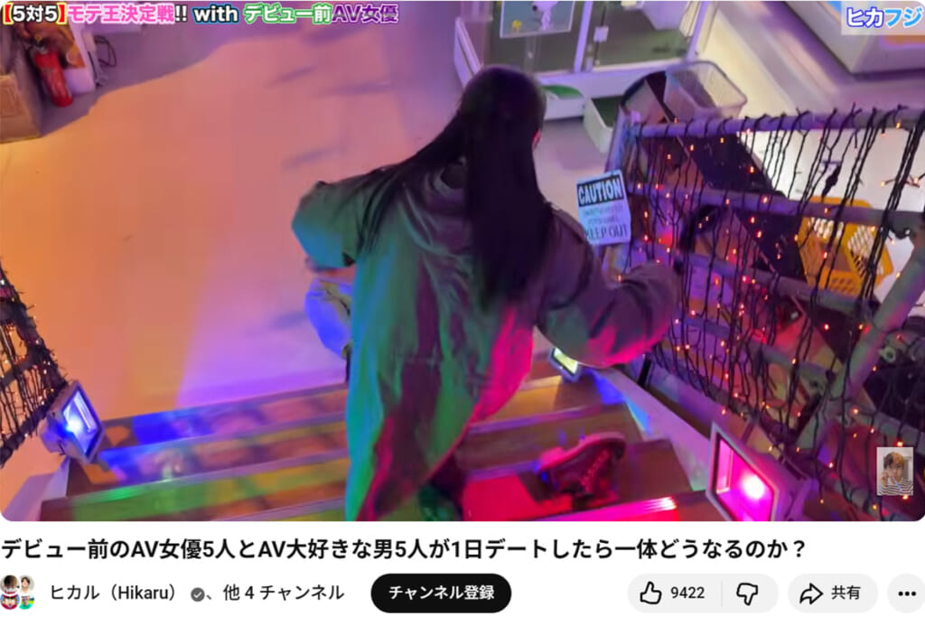 「衝撃映像すぎる」ヒカル　靴は脱げ、膝から滑り落ちるように…デート企画動画に映り込んだ“階段転落”シーンにネット驚愕