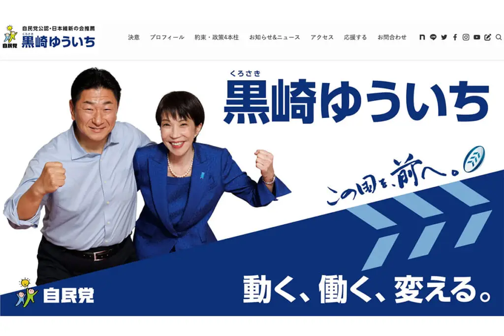 《消費税12％案が浮上？》東京27区・自民候補者　国民民主候補者が引き出した「回答」にネット衝撃