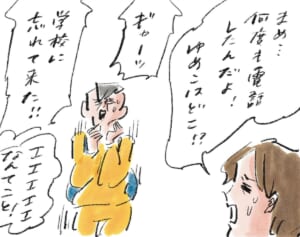 叱ることへの懊悩『まめ日和』第510回